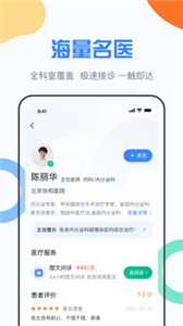 九為云醫(yī)截圖
