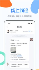 九為云醫(yī)截圖