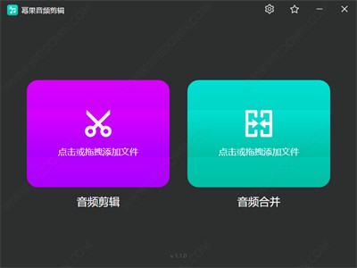 冪果音頻剪輯截圖