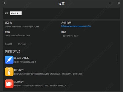 冪果音頻剪輯截圖