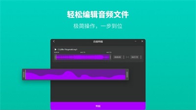 冪果音頻剪輯截圖