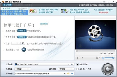 貍窩全能視頻轉(zhuǎn)換器截圖