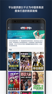 MORE體育