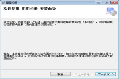 圖圖相冊截圖