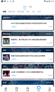 盤球吧截圖