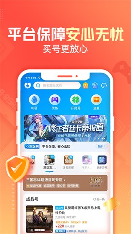 交易貓手游交易
