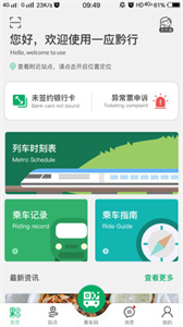 一應(yīng)黔行截圖