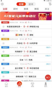 紅勝體育直播截圖