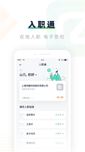 安居樂業(yè)截圖