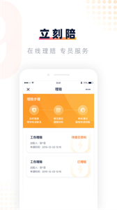 安居樂業(yè)截圖