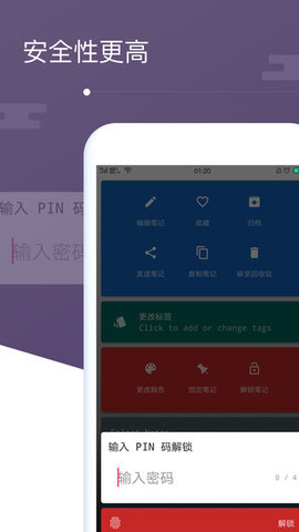 備忘錄筆記