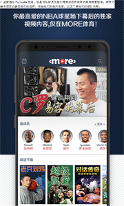 MORE體育截圖