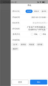 e調(diào)度司機(jī)端截圖