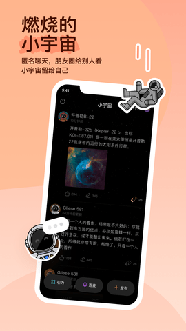 陌陌附近交友