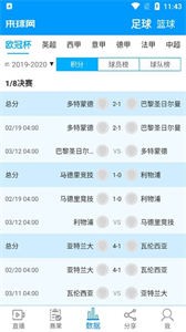 來(lái)球網(wǎng)截圖