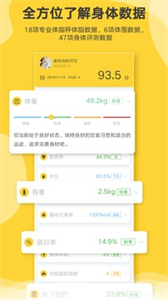 好身材Pro截圖