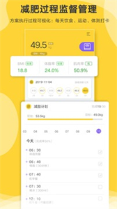 好身材Pro截圖