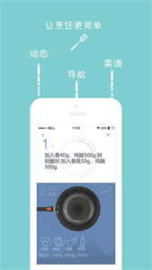 ROKI智能烹飪截圖