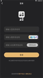 二五一拾截圖