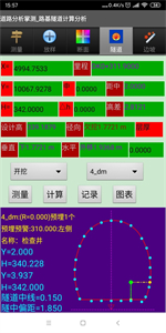 道路分析掌測(cè)截圖