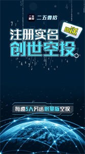 二五一拾數(shù)字藏品截圖