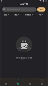 二五一拾數(shù)字藏品截圖