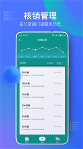 智能云店截圖