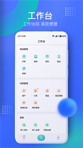 智能云店截圖