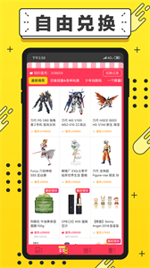 元氣扭蛋