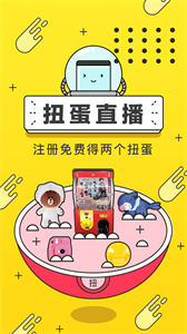 元氣扭蛋截圖