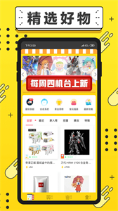 元氣扭蛋截圖