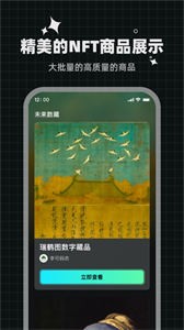 靈龍數(shù)字藏品截圖