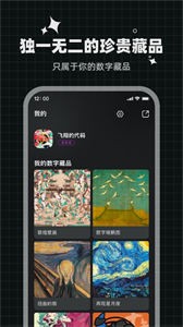 靈龍數(shù)字藏品截圖
