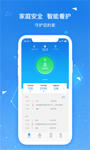 凱迪仕智能截圖