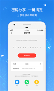 凱迪仕智能截圖