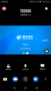 鵬云視訊截圖