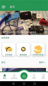 樂(lè)輝游玩截圖