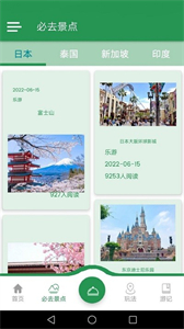 樂(lè)輝游玩截圖