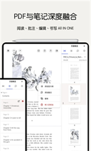 Notein一筆記截圖
