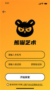 熊貓藝術(shù)數(shù)字藏品截圖