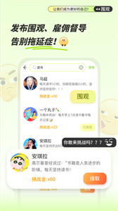 綠提截圖