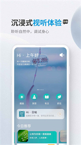 秒睡截圖