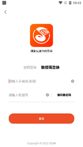 sear廣播劇