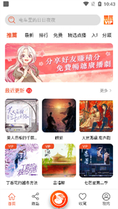 sear廣播劇截圖