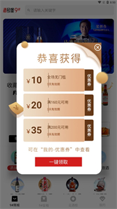 酒號(hào)堡盲盒截圖