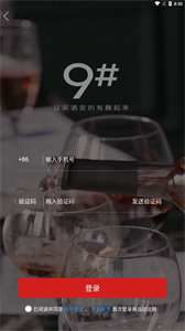 酒號(hào)堡盲盒截圖