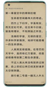 免費(fèi)下書神器截圖