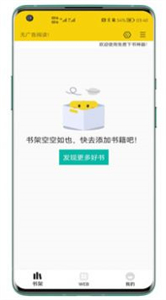 免費(fèi)下書神器截圖