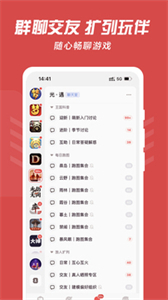 網(wǎng)易大神新版截圖