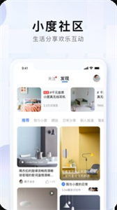 小度小度